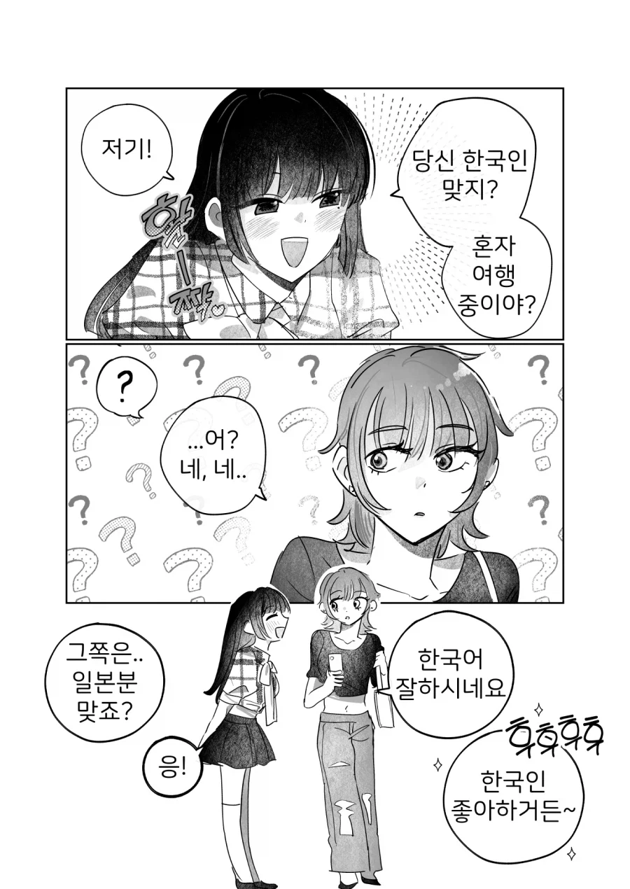 프리큐어)그 때 그 시절.jpg 대표 이미지