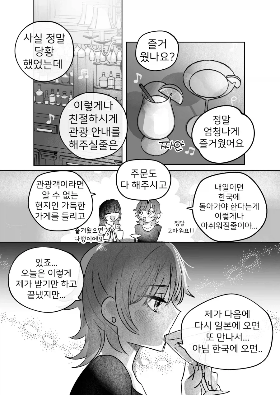 백합)한일 여성간의 만남_2.webp