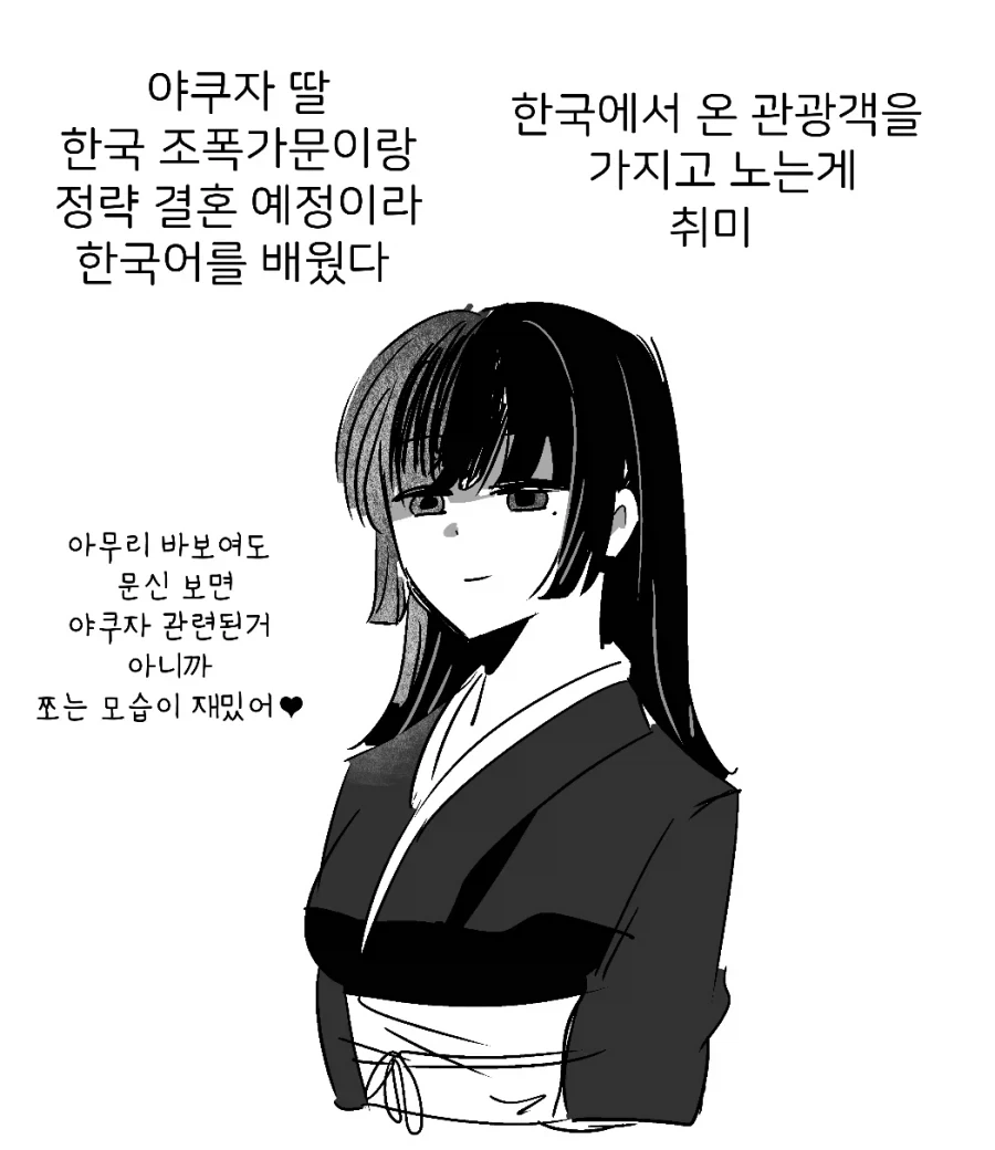 백합)한일 여성간의 만남_6.webp