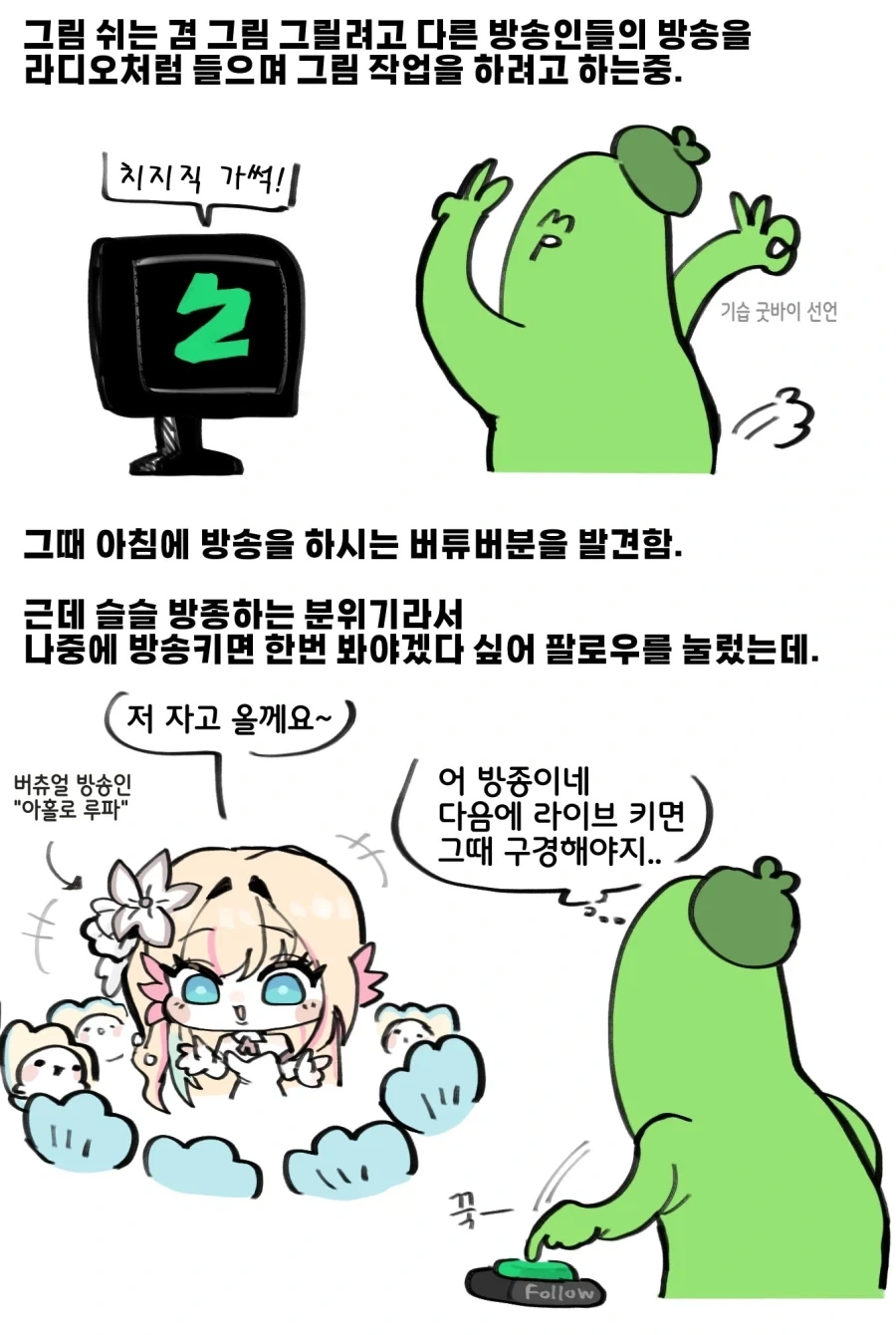 큰손 아저씨가 빵을 많이 사가는 만화 이미지 19