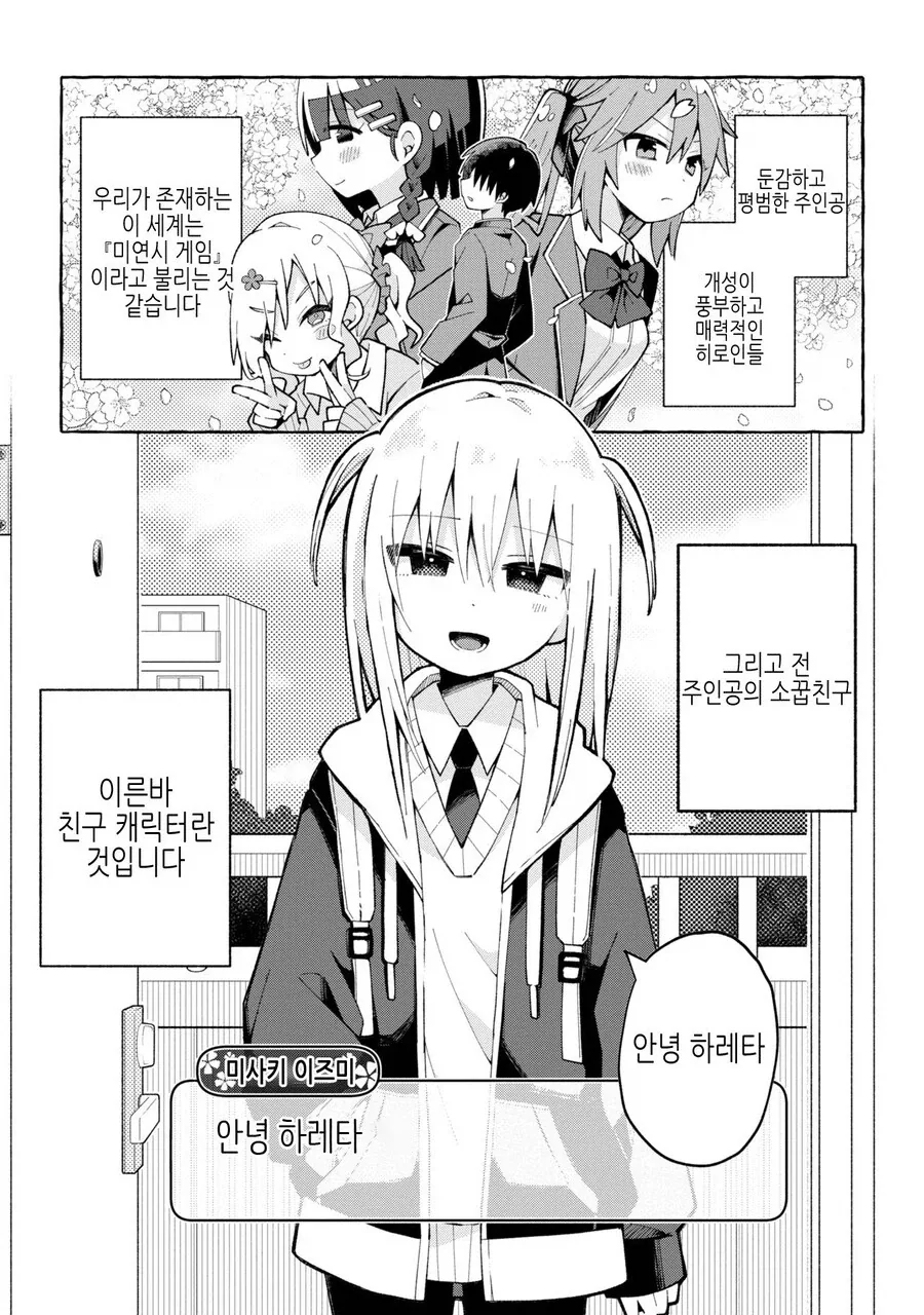 떼걸룩이 크툴루를 소환한 이유.Comic 대표 이미지