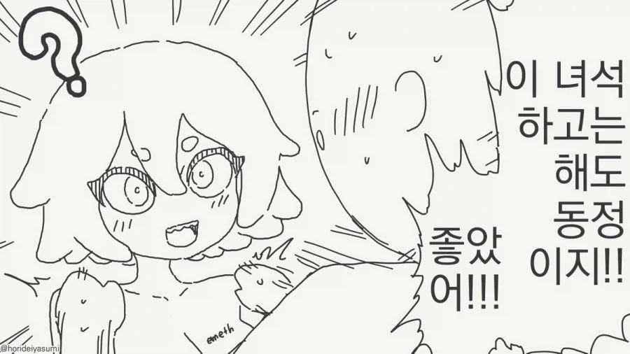 걸어다니는 비생체 오나홀.manhwa_4.webp