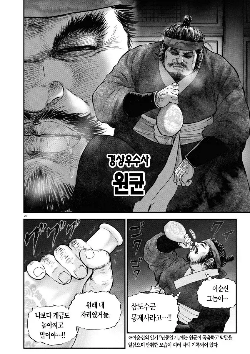 용사에게 포상으로 공주를 주려는 여왕 만화 jpg 이미지 6