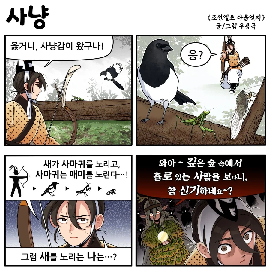 오빠는끝) 성인이 된 마히로가 이자카야에 가는 Manhwa 이미지 12