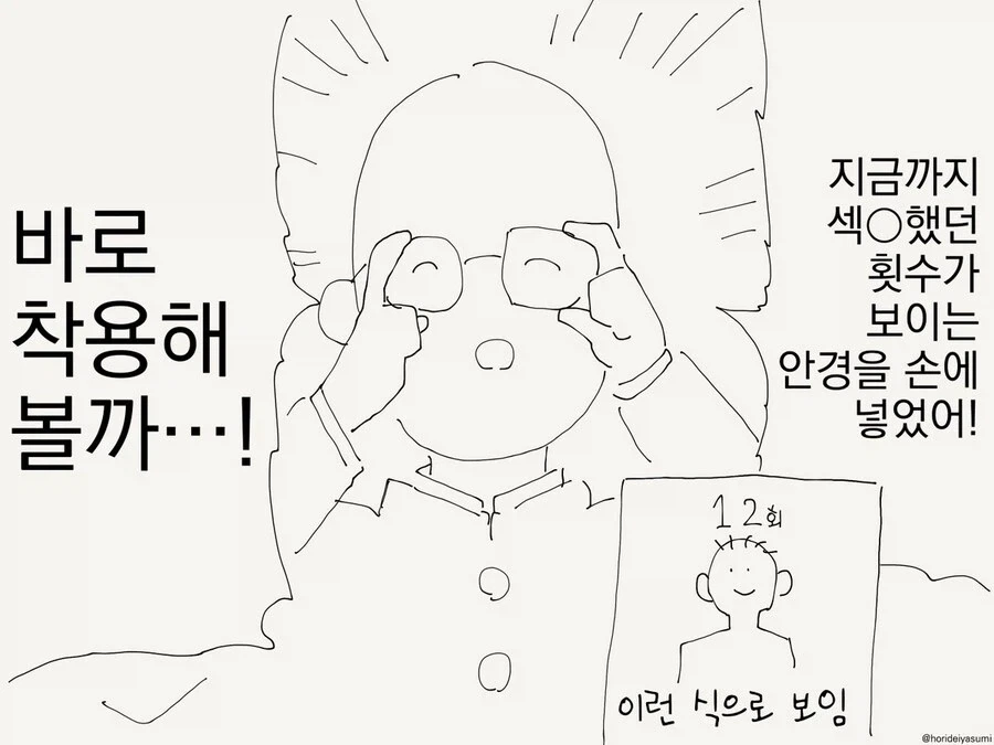 오빠는끝) 성인이 된 마히로가 이자카야에 가는 Manhwa 이미지 19