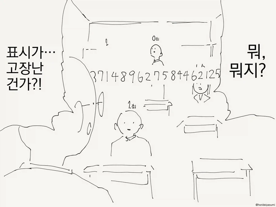섹○한 횟수가 보이는 안경 만화.jpg_2.webp