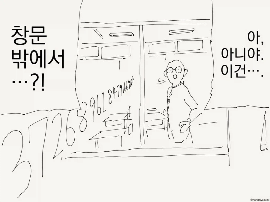 섹○한 횟수가 보이는 안경 만화.jpg_3.webp