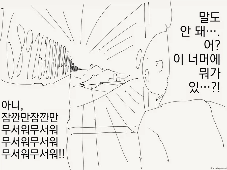 섹○한 횟수가 보이는 안경 만화.jpg_4.webp