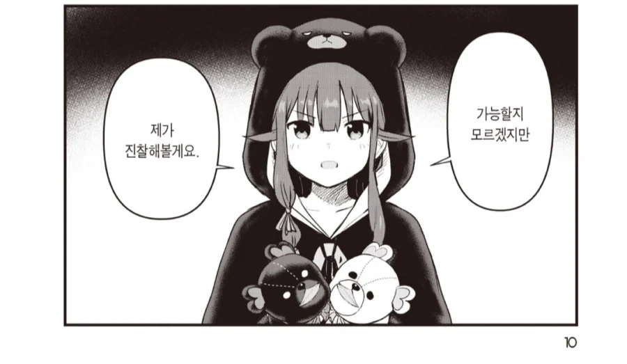 이세계인들이 걸린다는 불치병의 특징.manhwa_2.webp