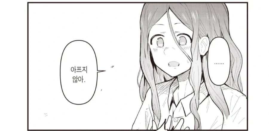이세계인들이 걸린다는 불치병의 특징.manhwa_4.webp