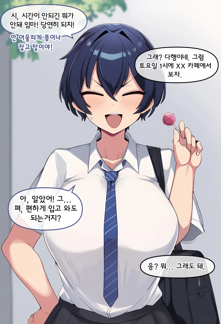 ai) 소꿉친구랑 주말 약속 잡는 Manhwa_3.webp