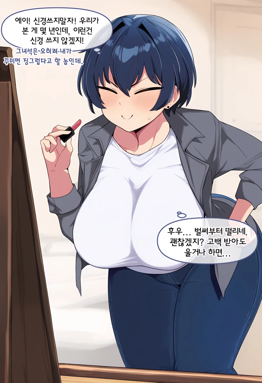 ai) 소꿉친구랑 주말 약속 잡는 Manhwa_5.webp