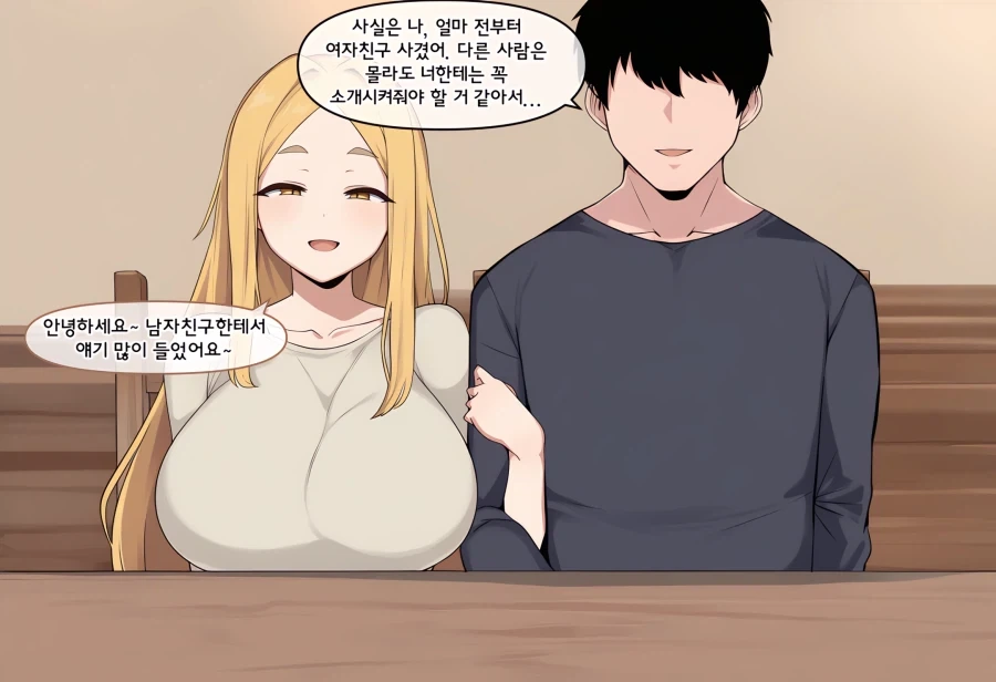 ai) 소꿉친구랑 주말 약속 잡는 Manhwa_6.webp