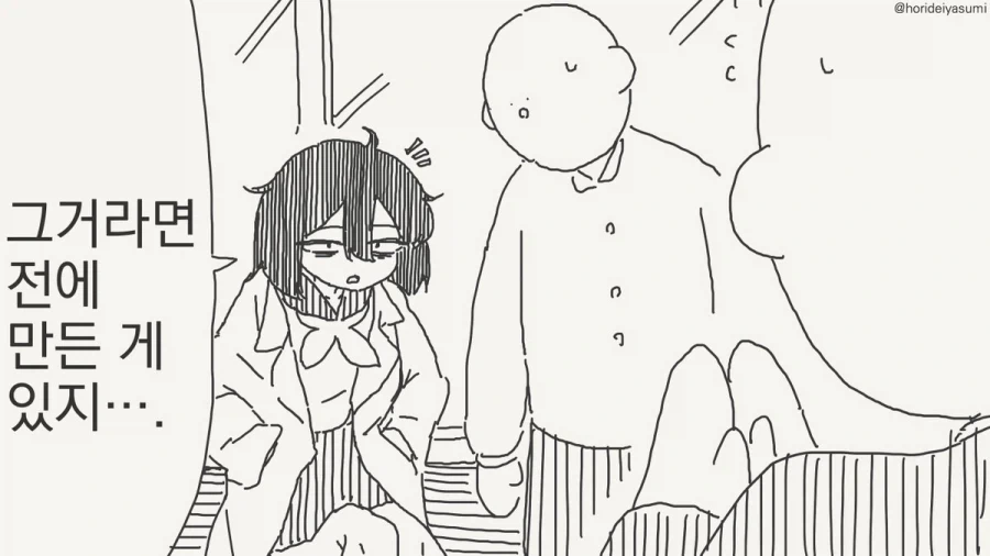 엄마, 아빠는 어디 가신거야? .manwha 이미지 10