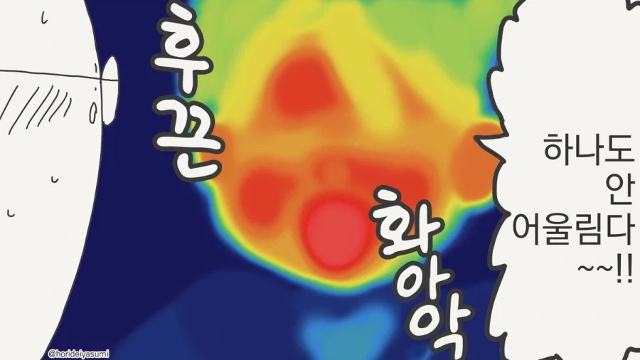 다 보이는 투명인간녀.manhwa_4.webp