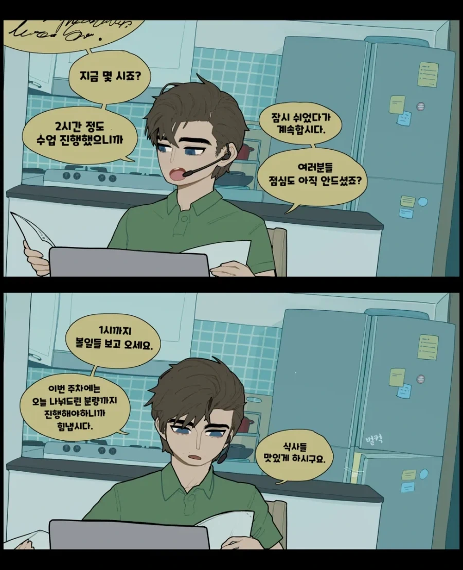 오빠는끝) 성인이 된 마히로가 이자카야에 가는 Manhwa 이미지 16