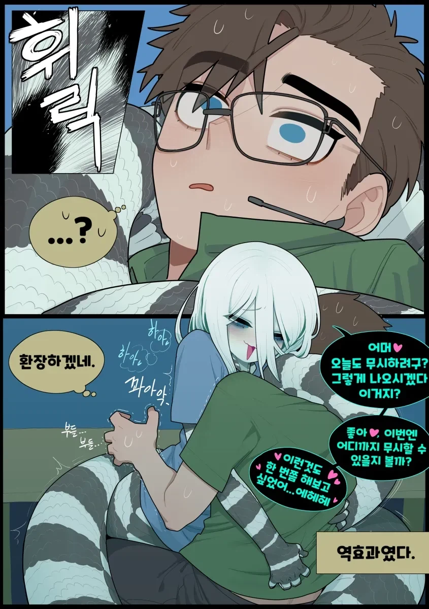 뱀마누라 순애manga_7.webp
