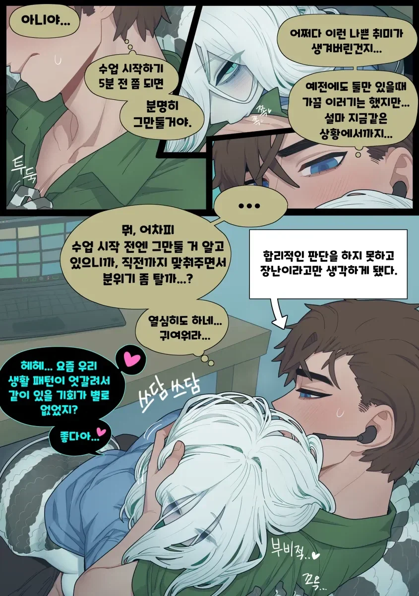 뱀마누라 순애manga_8.webp