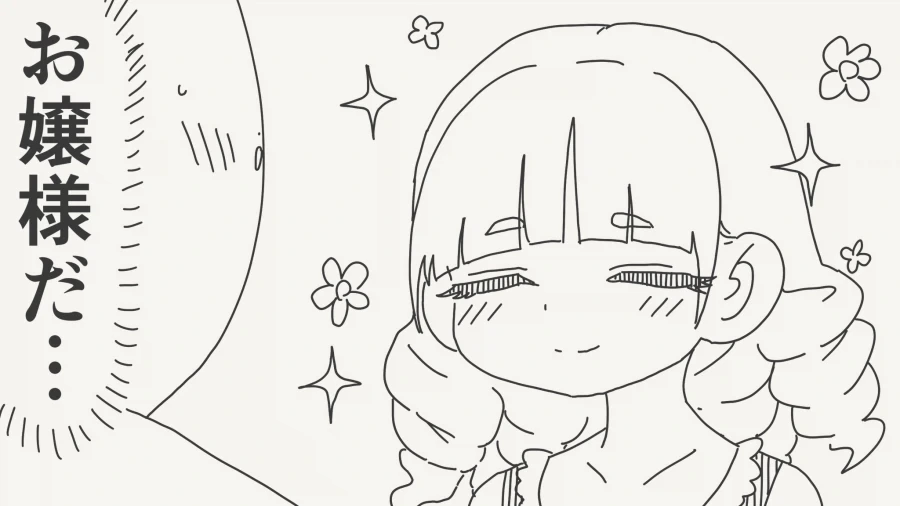 차 마시는 아가씨.manga_2.webp