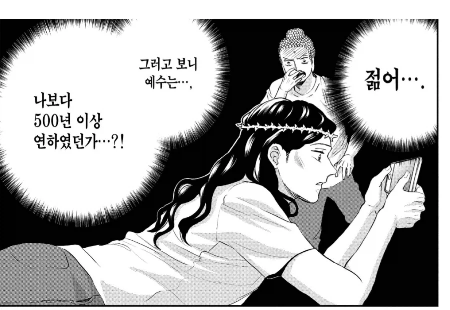 동거남이 수염을 밀었다.manhwa_2.webp