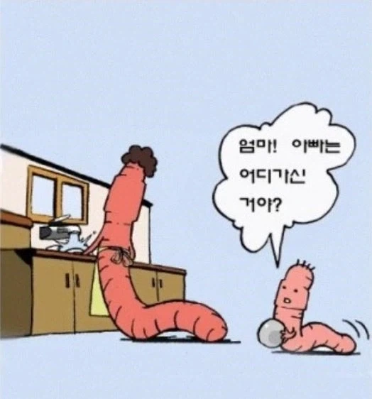 엄마, 아빠는 어디 가신거야? .manwha_1.webp