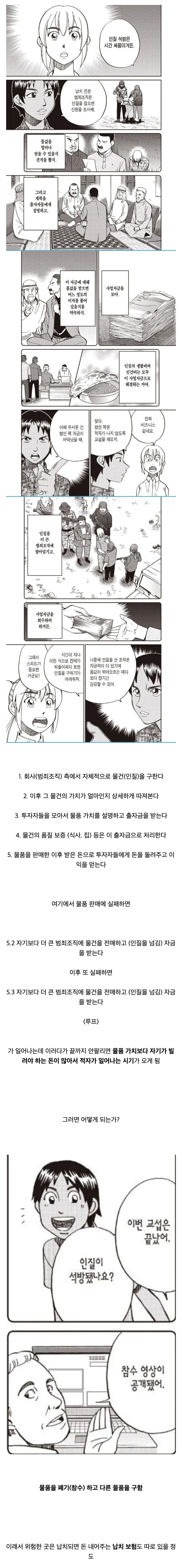 보컬로이드)호불호 좀 갈리는 초밥.jpg 이미지 17