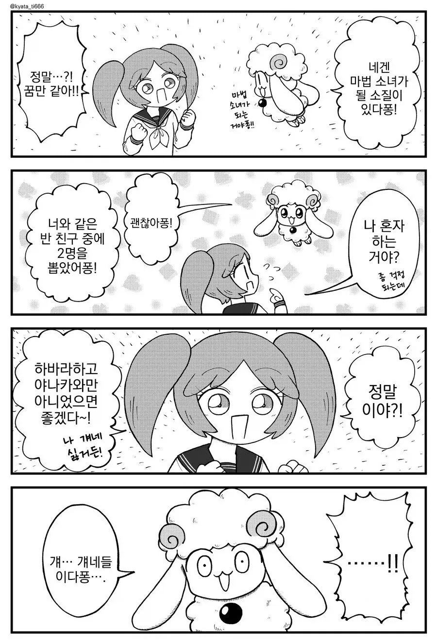 보컬로이드)호불호 좀 갈리는 초밥.jpg 이미지 5