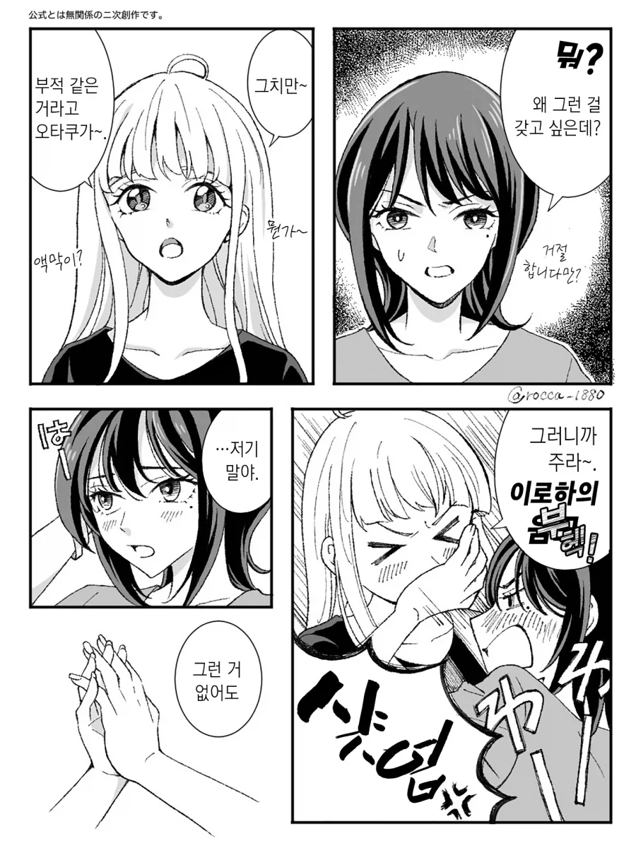 보컬로이드)호불호 좀 갈리는 초밥.jpg 이미지 13