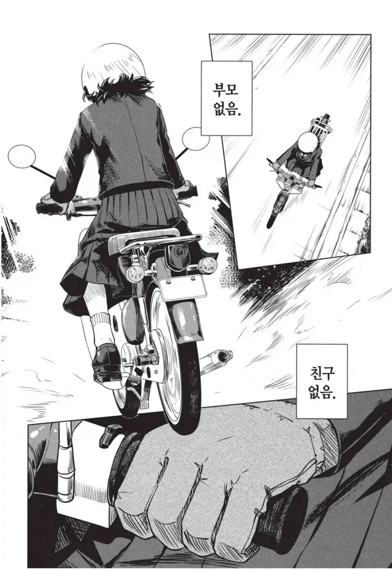 오빠는끝) 성인이 된 마히로가 이자카야에 가는 Manhwa 이미지 13