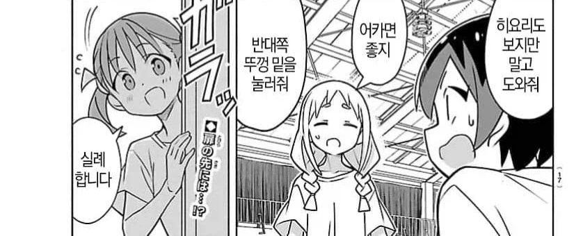 학교에서 보.빨하는 manga_2.webp