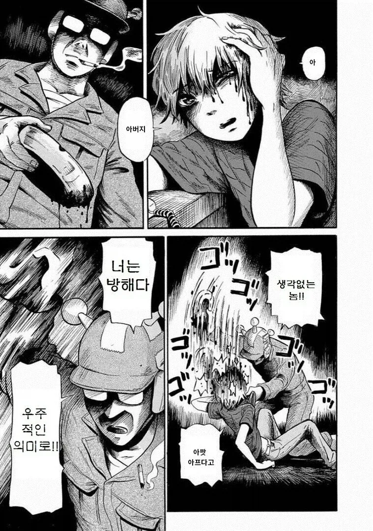 아버지가 이상해진.manga_13.webp