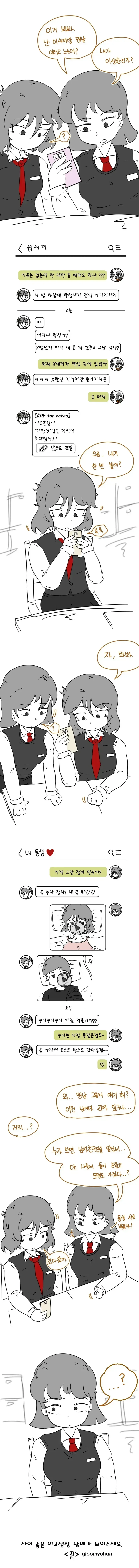 사이좋은 남매.manhwa_2.webp