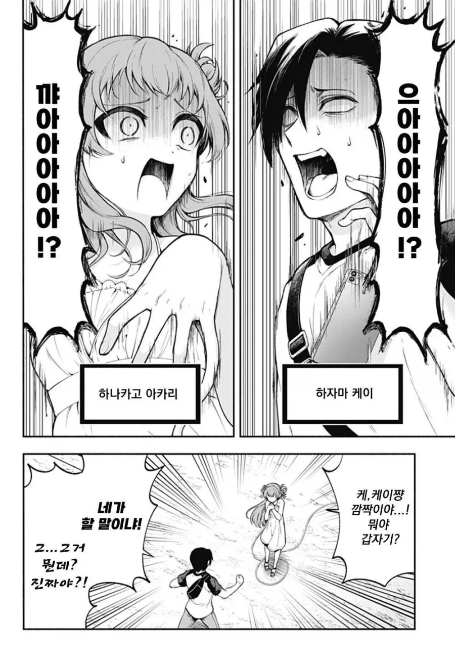 소꿉친구의 손가락이 길어지는 만화.manwha_4.webp