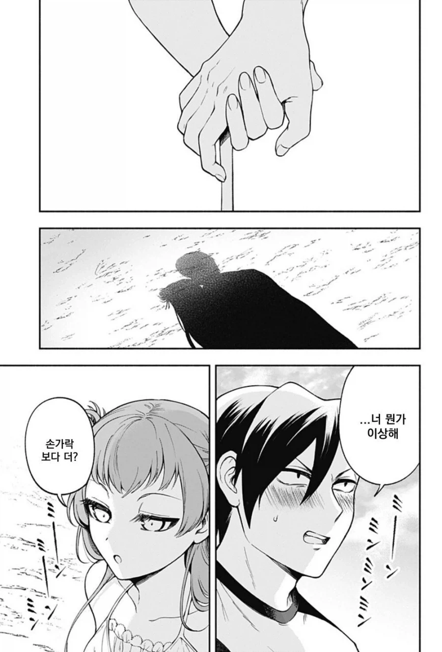 소꿉친구의 손가락이 길어지는 만화.manwha_17.webp