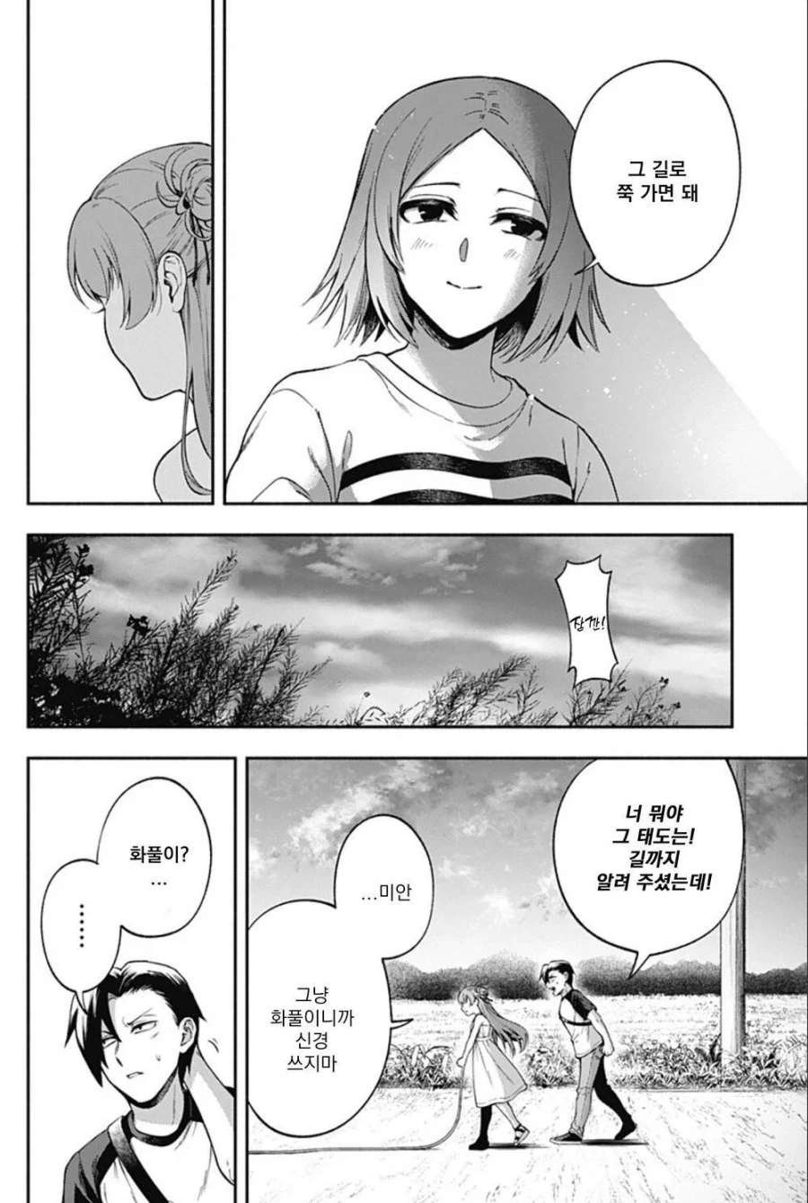 소꿉친구의 손가락이 길어지는 만화.manwha_22.webp