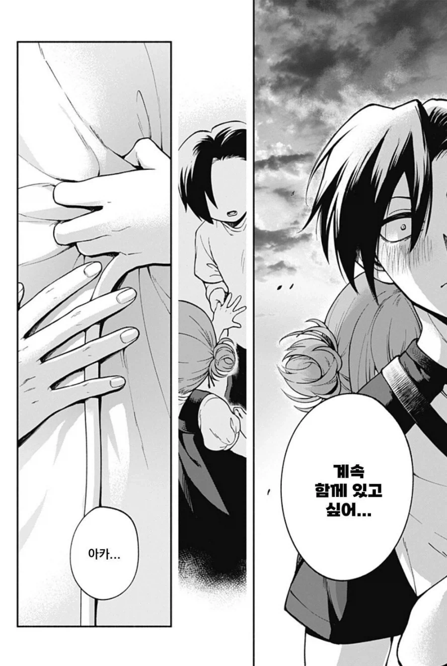 소꿉친구의 손가락이 길어지는 만화.manwha_30.webp