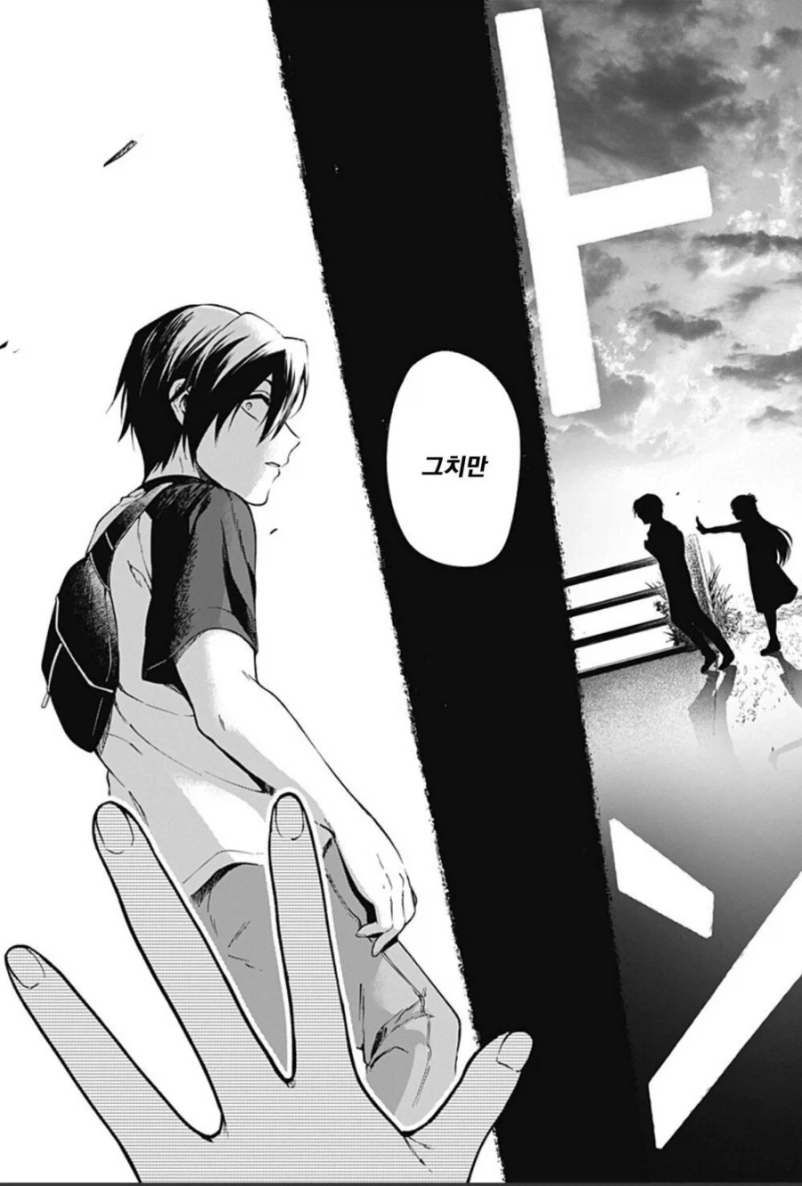 소꿉친구의 손가락이 길어지는 만화.manwha_31.webp