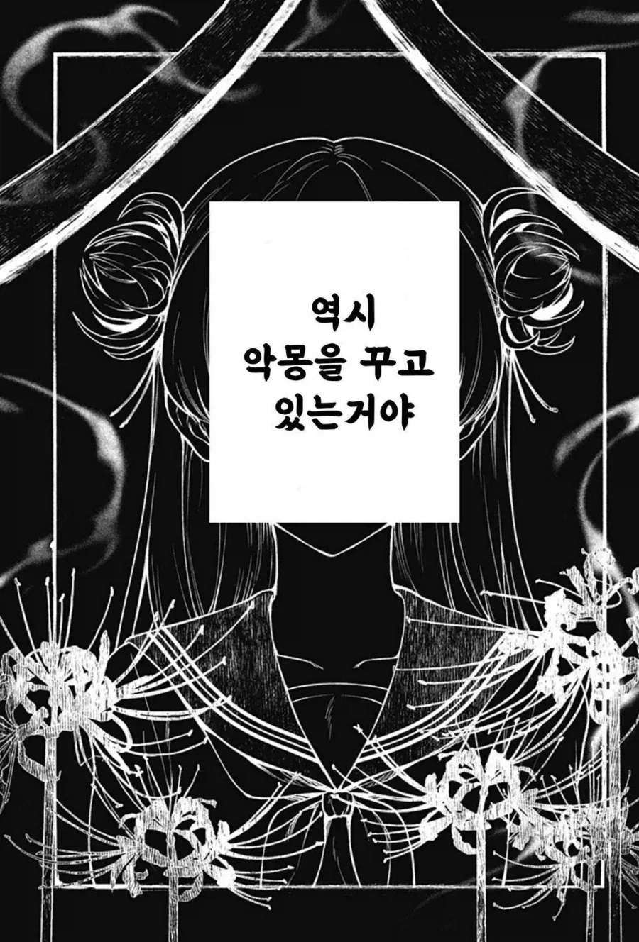 소꿉친구의 손가락이 길어지는 만화.manwha_39.webp