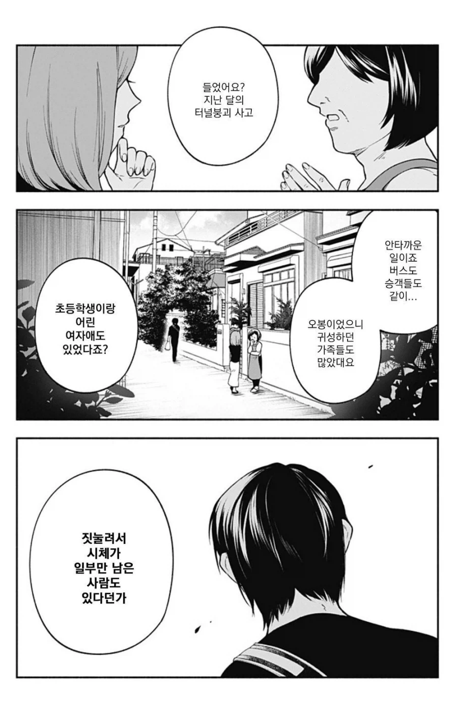 소꿉친구의 손가락이 길어지는 만화.manwha_40.webp