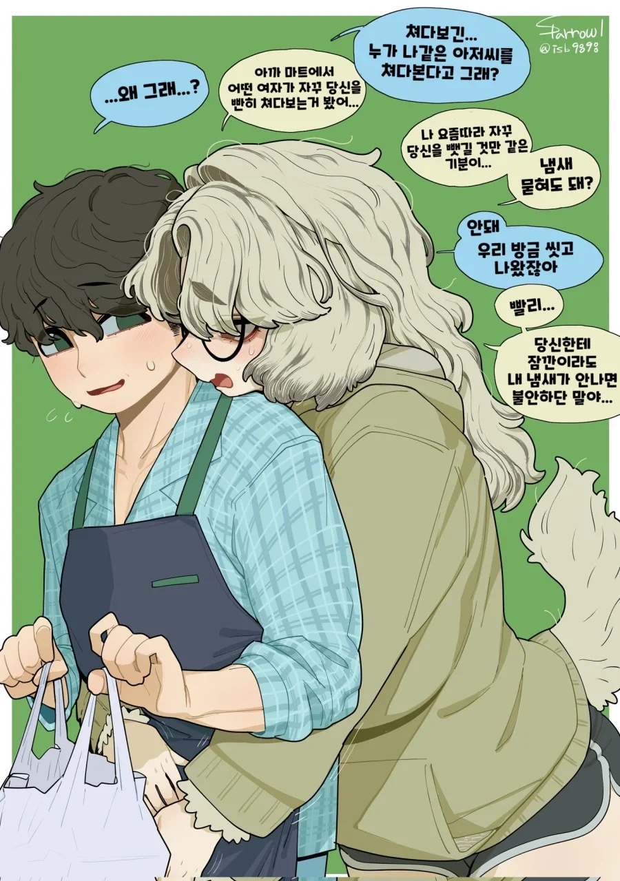 멍멍이 수인 아내manwha_2.webp