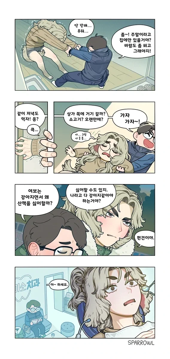 멍멍이 수인 아내manwha_3.webp