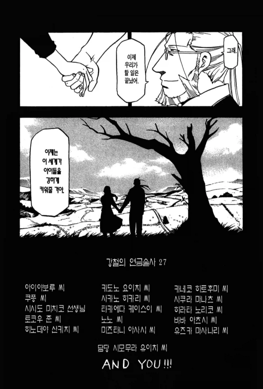 강연금)단 3페이지로 선사하는 감동과 여운..._3.webp