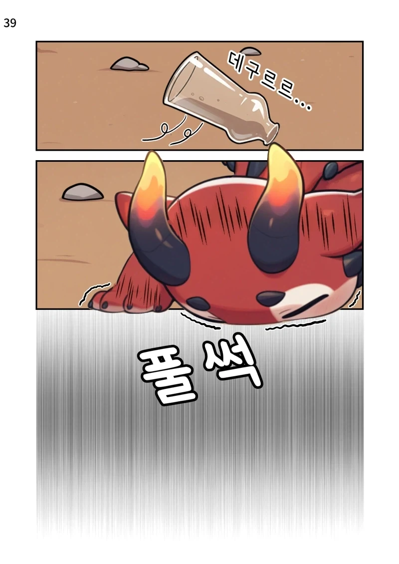 스몰더 잔뜩 이뻐해주는.manwha_3.webp