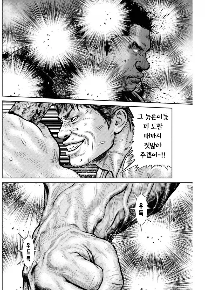 [ㅎㅂ] 호불호 갈리는 골든 ㅂㅋㄴ 이미지 12