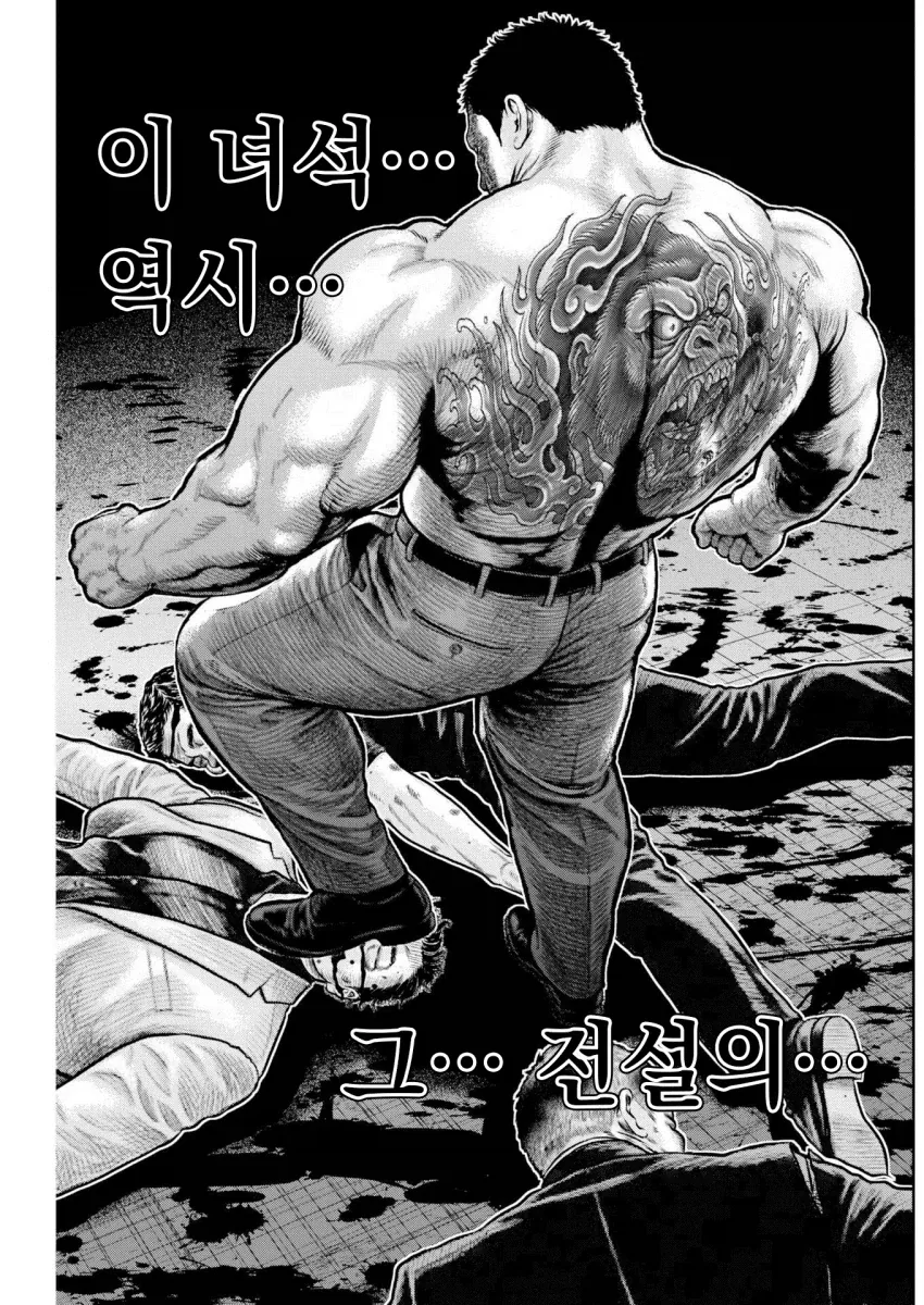 미소노 미카문신한 남자가 사람 날려버리는 manga_9.webp