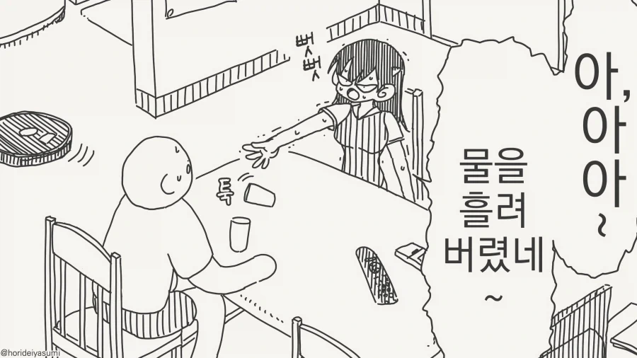 집에 초대해 줘서..푸하압??...manwha_3.webp