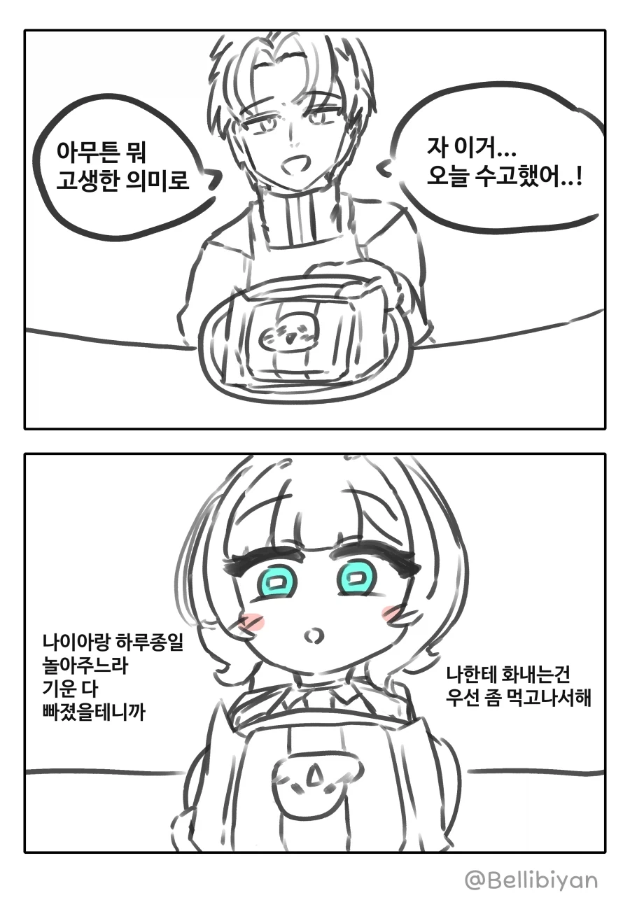 트릭컬) [만화] 뮤트 순애루트 5화_3.webp
