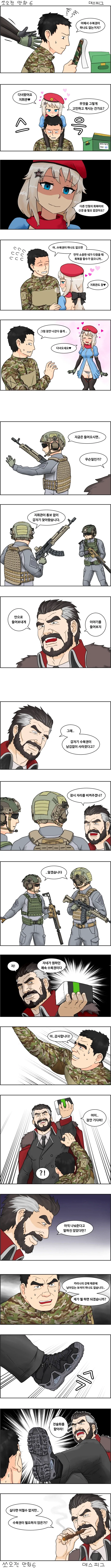 엄마, 아빠는 어디 가신거야? .manwha 이미지 3