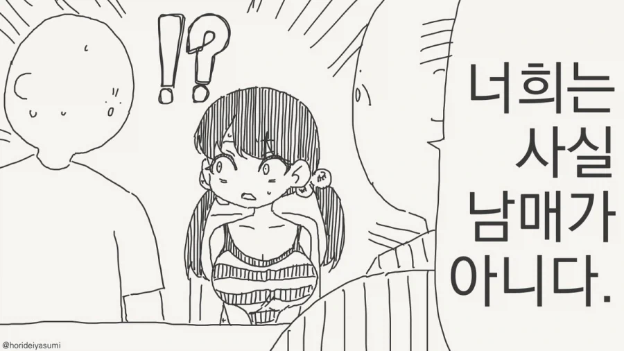 엄마, 아빠는 어디 가신거야? .manwha 이미지 5