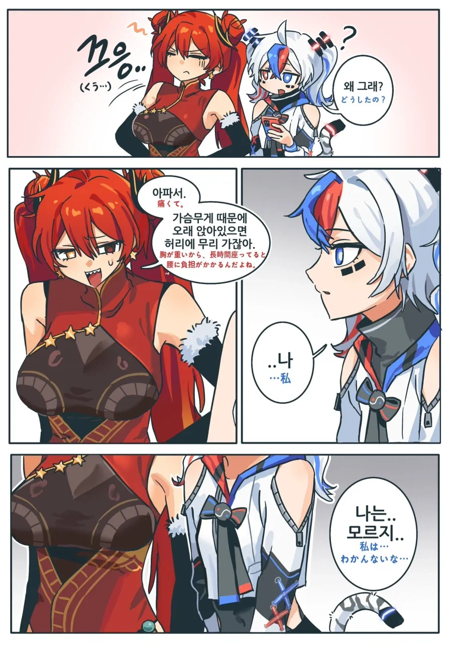 엄마, 아빠는 어디 가신거야? .manwha 이미지 2
